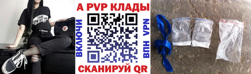 Альфа ПВП Соль  где найти   Новая Ляля 