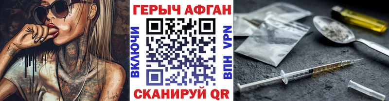 ГЕРОИН хмурый Новая Ляля