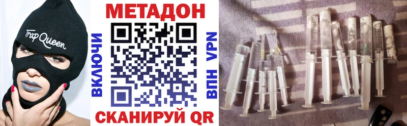 Метадон methadone  Новая Ляля 